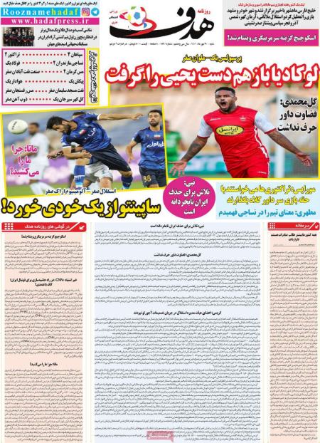  روزنامه های ورزشی