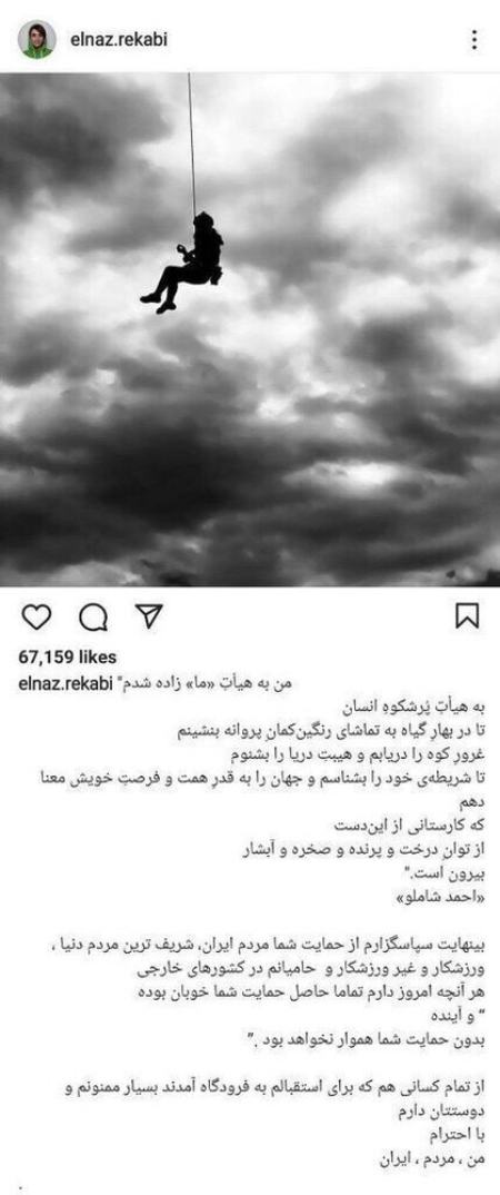 الناز رکابی ،اخبارورزشی ،خبرهای ورزشی الناز رکابی ,اخبار ورزشی ,خبرهای ورزشی