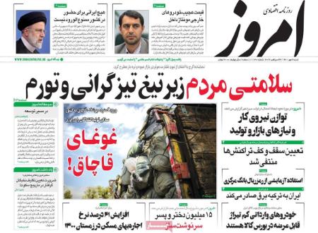 عناوین روزنامه ها, روزنامه های امروز عناوین روزنامه ها, روزنامه های امروز