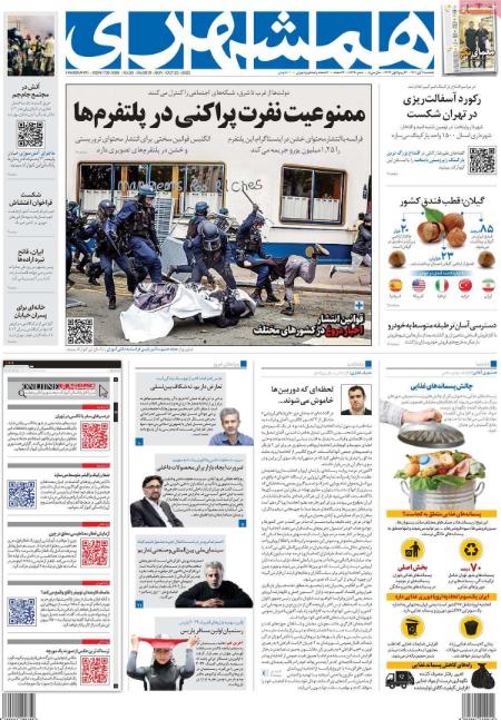 عناوین روزنامه ها, روزنامه های امروز عناوین روزنامه ها, روزنامه های امروز