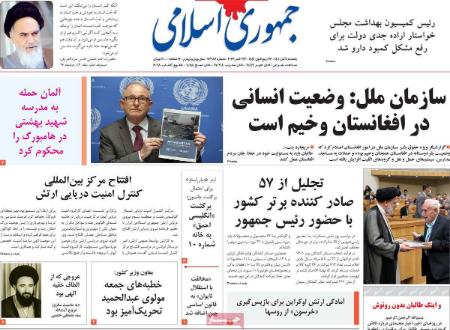 عناوین روزنامه ها, روزنامه های امروز عناوین روزنامه ها, روزنامه های امروز