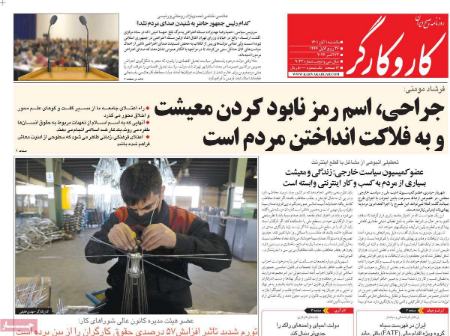 عناوین روزنامه ها, روزنامه های امروز عناوین روزنامه ها, روزنامه های امروز
