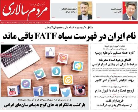 عناوین روزنامه ها, روزنامه های امروز عناوین روزنامه ها, روزنامه های امروز