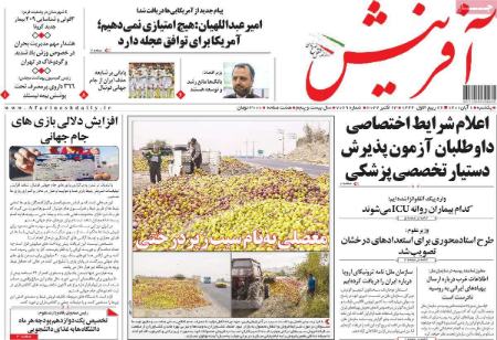 عناوین روزنامه ها, روزنامه های امروز عناوین روزنامه ها, روزنامه های امروز