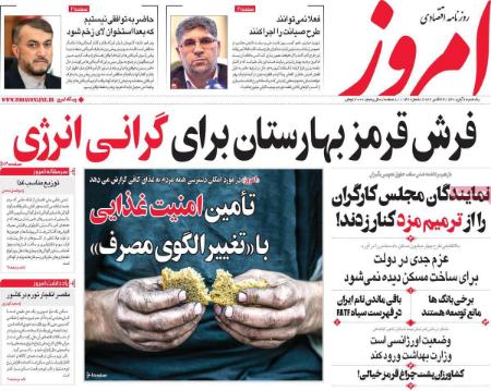 عناوین روزنامه ها, روزنامه های امروز عناوین روزنامه ها, روزنامه های امروز