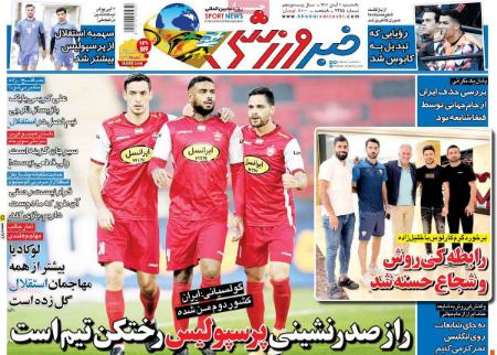  روزنامه های ورزشی