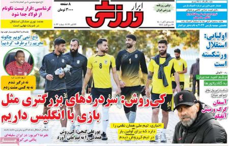  روزنامه های ورزشی
