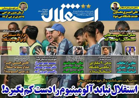  روزنامه های ورزشی