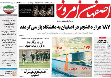 عناوین روزنامه ها, روزنامه های امروز عناوین روزنامه ها, روزنامه های امروز