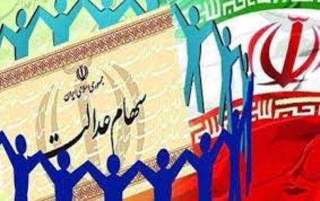 واگذاری سهام عدالت،اخباراقتصادی ،خبرهای اقتصادی واگذاری سهام عدالت,اخباراقتصادی ,خبرهای اقتصادی