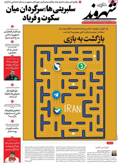  عناوین روزنامه ها, روزنامه های امروز