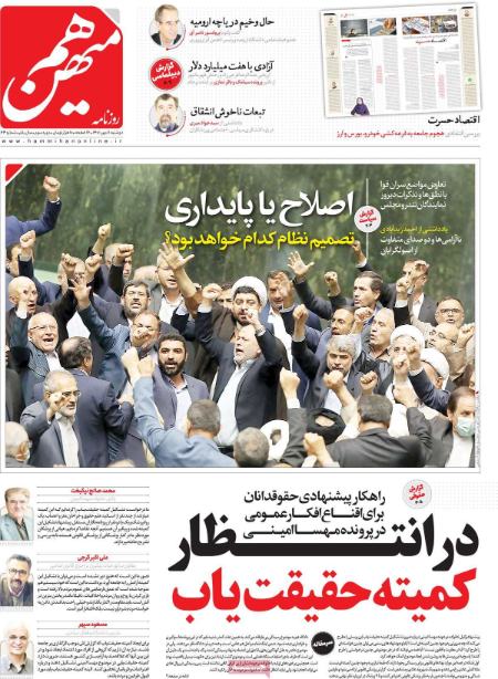 عناوین روزنامه ها, روزنامه های امروز عناوین روزنامه ها, روزنامه های امروز