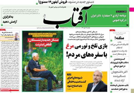 عناوین روزنامه ها, روزنامه های امروز عناوین روزنامه ها, روزنامه های امروز
