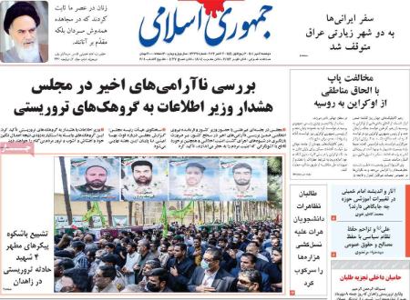عناوین روزنامه ها, روزنامه های امروز عناوین روزنامه ها, روزنامه های امروز