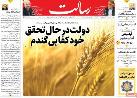 عناوین روزنامه ها, روزنامه های امروز عناوین روزنامه ها, روزنامه های امروز