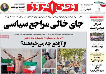 عناوین روزنامه ها, روزنامه های امروز عناوین روزنامه ها, روزنامه های امروز