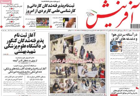 عناوین روزنامه ها, روزنامه های امروز عناوین روزنامه ها, روزنامه های امروز