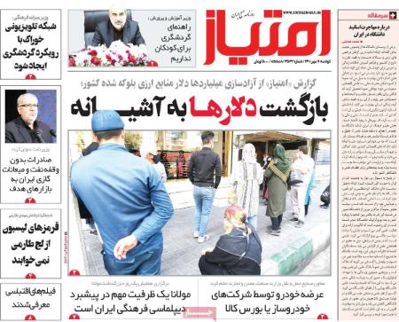 عناوین روزنامه ها, روزنامه های امروز عناوین روزنامه ها, روزنامه های امروز
