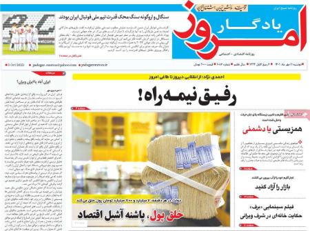عناوین روزنامه ها, روزنامه های امروز عناوین روزنامه ها, روزنامه های امروز