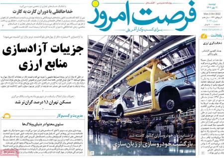 عناوین روزنامه ها, روزنامه های امروز عناوین روزنامه ها, روزنامه های امروز