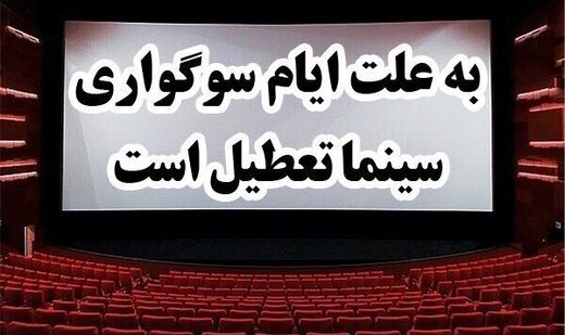 سینما ،اخبار فرهنگی،خبرهای فرهنگی سینما ,اخبار فرهنگی,خبرهای فرهنگی