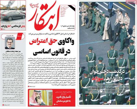 عناوین روزنامه ها, روزنامه های امروز عناوین روزنامه ها, روزنامه های امروز