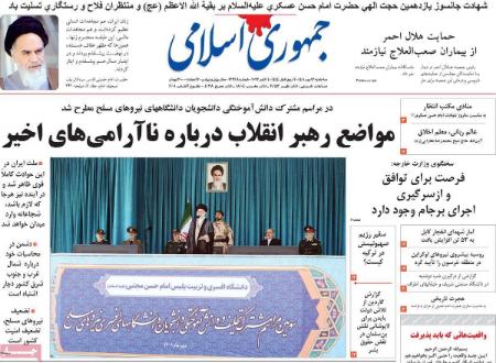 عناوین روزنامه ها, روزنامه های امروز عناوین روزنامه ها, روزنامه های امروز