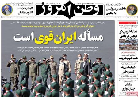 عناوین روزنامه ها, روزنامه های امروز عناوین روزنامه ها, روزنامه های امروز