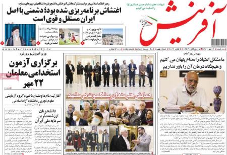 عناوین روزنامه ها, روزنامه های امروز عناوین روزنامه ها, روزنامه های امروز