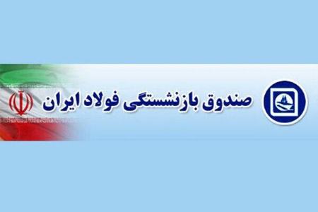فولاد،اخباراقتصادی ،خبرهای اقتصادی فولاد,اخباراقتصادی ,خبرهای اقتصادی