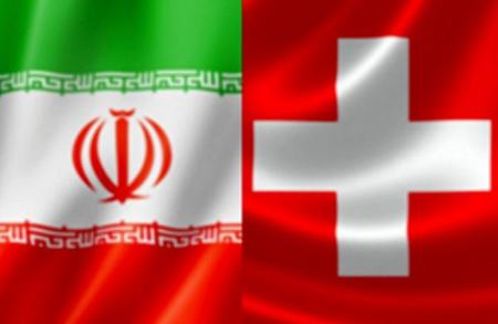 ایران و سوئیس ،اخباراقتصادی ،خبرهای اقتصادی ایران و سوئیس ,اخباراقتصادی ,خبرهای اقتصادی