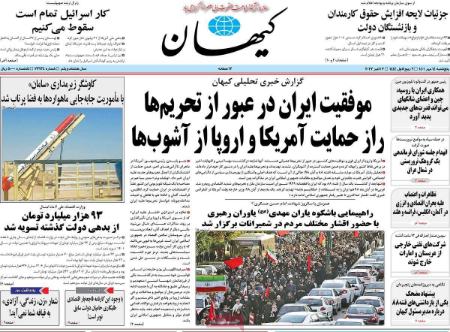 عناوین روزنامه ها, روزنامه های امروز عناوین روزنامه ها, روزنامه های امروز