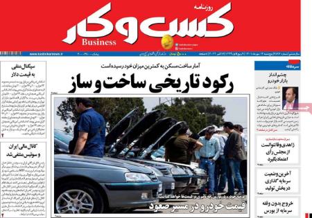 عناوین روزنامه ها, روزنامه های امروز عناوین روزنامه ها, روزنامه های امروز