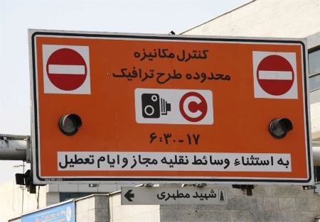 طرح ترافیک در تهران،اخبار اجتماعی،خبرهای اجتماعی طرح ترافیک در تهران،اخبار اجتماعی،خبرهای اجتماعی