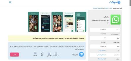 اینستاگرام و واتساپ،اخبار سیاسی،خبرهای سیاسی