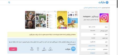 اینستاگرام و واتساپ،اخبار سیاسی،خبرهای سیاسی