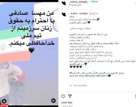 مهسا صادقی،اخبار ورزشی،خبرهای ورزشی مهسا صادقی،اخبار ورزشی،خبرهای ورزشی
