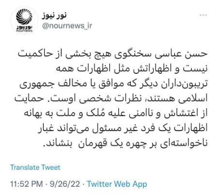 حسن عباسی،اخبار سیاسی،خبرهای سیاسی حسن عباسی،اخبار سیاسی،خبرهای سیاسی