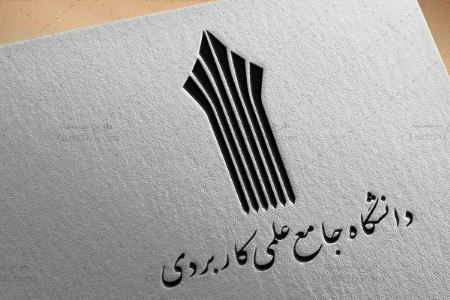 نتایج دوره های کارشناسی دانشگاه جامع علمی کاربردی،اخبار دانشگاه،خبرهای دانشگاه نتایج دوره های کارشناسی دانشگاه جامع علمی کاربردی،اخبار دانشگاه،خبرهای دانشگاه