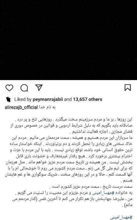 واکنش بازیکنان تیم ملی به اتفاقات اخیر کشور،اخبار ورزشی،خبرهای ورزشی واکنش بازیکنان تیم ملی به اتفاقات اخیر کشور،اخبار ورزشی،خبرهای ورزشی