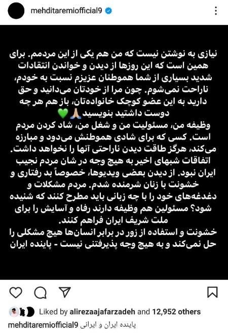 واکنش بازیکنان تیم ملی به اتفاقات اخیر کشور،اخبار ورزشی،خبرهای ورزشی واکنش بازیکنان تیم ملی به اتفاقات اخیر کشور،اخبار ورزشی،خبرهای ورزشی