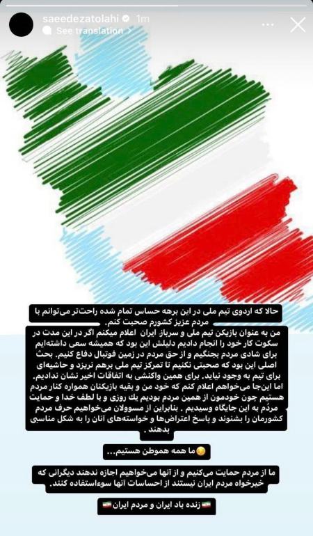 واکنش بازیکنان تیم ملی به اتفاقات اخیر کشور،اخبار ورزشی،خبرهای ورزشی واکنش بازیکنان تیم ملی به اتفاقات اخیر کشور،اخبار ورزشی،خبرهای ورزشی