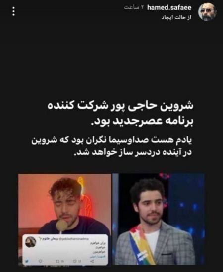 شروین حاجیپور،اخبار فرهنگی،خبرهای فرهنگی شروین حاجیپور،اخبار فرهنگی،خبرهای فرهنگی