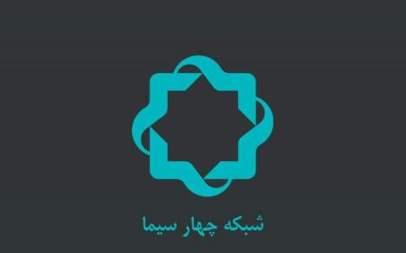 شبکه چهار،اخبار فرهنگی،خبرهای فرهنگی شبکه چهار،اخبار فرهنگی،خبرهای فرهنگی