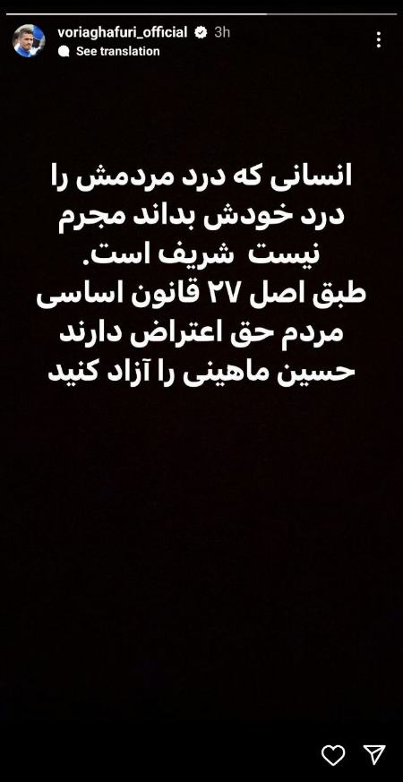 واکنش ها به بازداشت حسین ماهینی،اخبار ورزشی،خبرهای ورزشی واکنش ها به بازداشت حسین ماهینی،اخبار ورزشی،خبرهای ورزشی