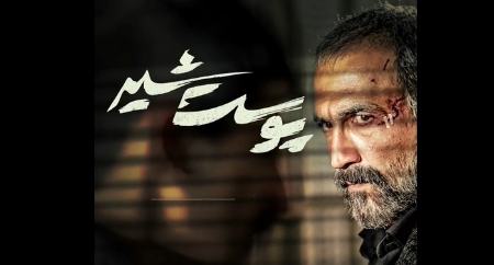 سریال پوست شیر،اخبار فرهنگی،خبرهای فرهنگی سریال پوست شیر،اخبار فرهنگی،خبرهای فرهنگی