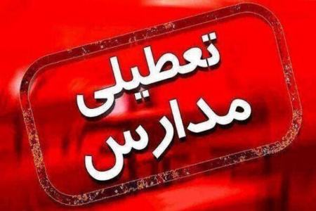 تعطیلی مدارس یزد،اخبار اجتماعی،خبرهای اجتماعی تعطیلی مدارس یزد،اخبار اجتماعی،خبرهای اجتماعی