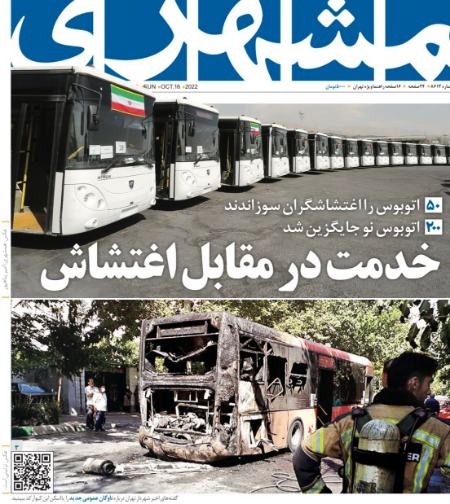 اعتراضات ایران،اخبار سیاسی،خبرهای سیاسی