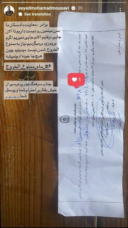 ممنوع الخروجی موسوی،اخبار ورزشی،خبرهای ورزشی ممنوع الخروجی موسوی،اخبار ورزشی،خبرهای ورزشی