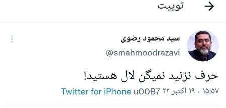 سیدمحمود رضوی،اخبار سیاسی،خبرهای سیاسی